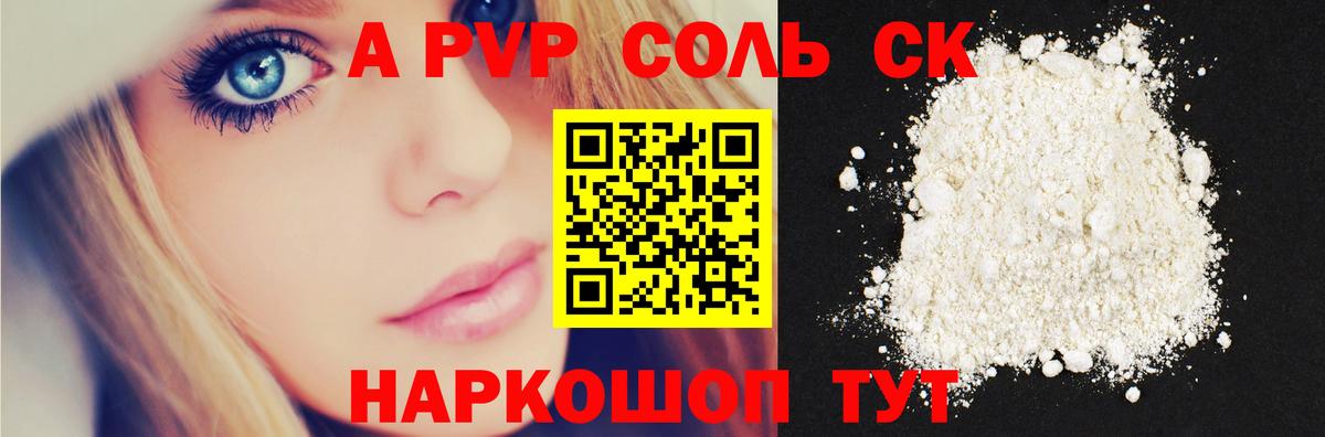 A-PVP СК Вичуга