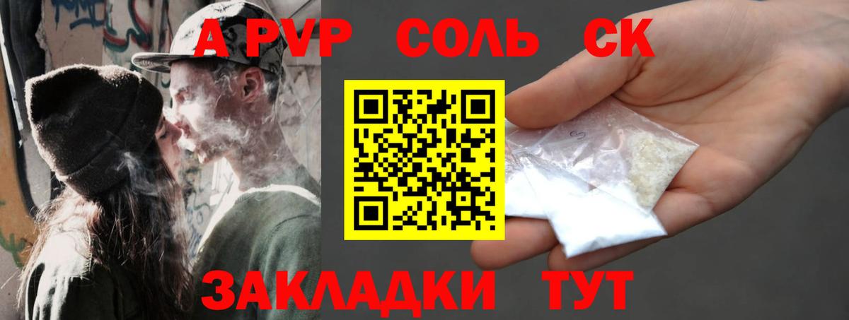 APVP крисы CK  Alfa_PVP  Вичуга  Alpha PVP СК КРИС  Вход с VPN 