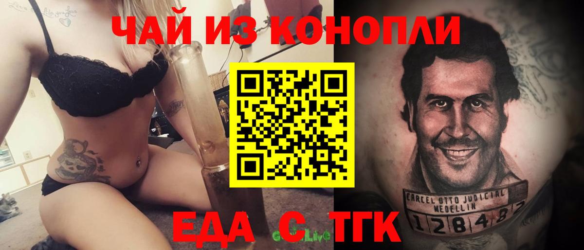 Печенье с ТГК марихуана  Вход с VPN  Вичуга 