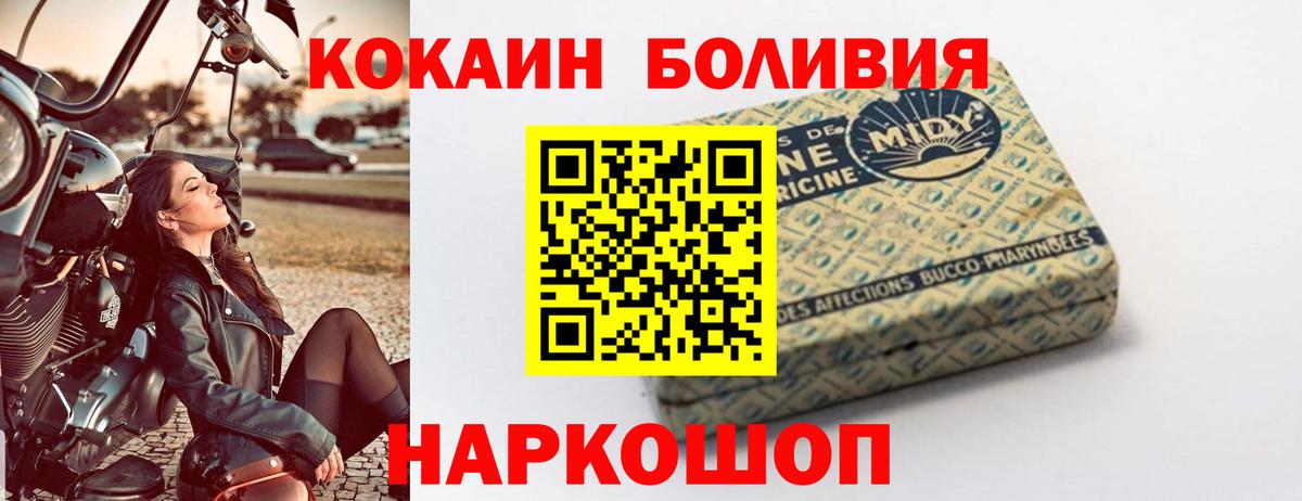 COCAIN 99%  COCAIN Fish Scale  Вход с VPN  Вичуга 