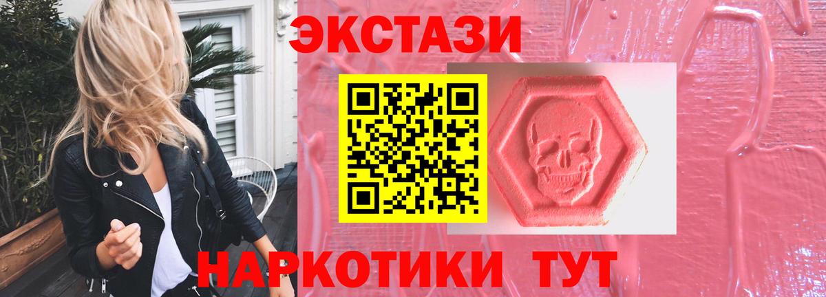 сайты даркнета Telegram  ЭКСТАЗИ VHQ  Вход с VPN  Ecstasy диски  Вичуга 