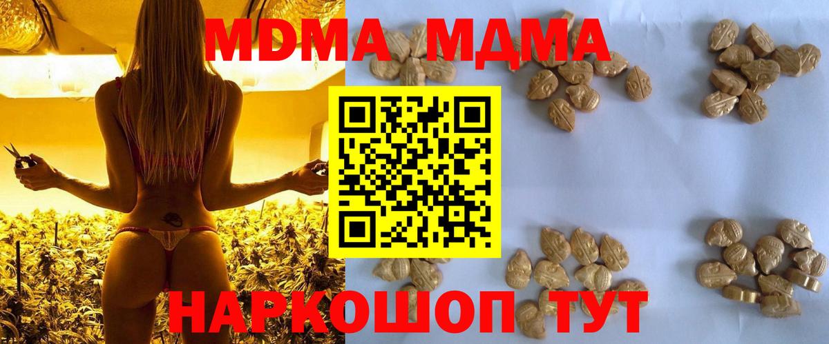 МДМА молли  Вход с VPN  MDMA  Вичуга 