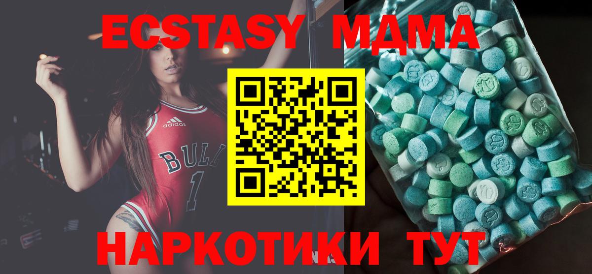 MDMA VHQ Вичуга