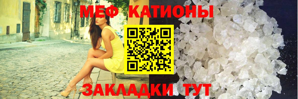 МЕФ  Меф mephedrone  МЕФ  Вичуга  МЯУ-МЯУ VHQ  Вход с VPN 