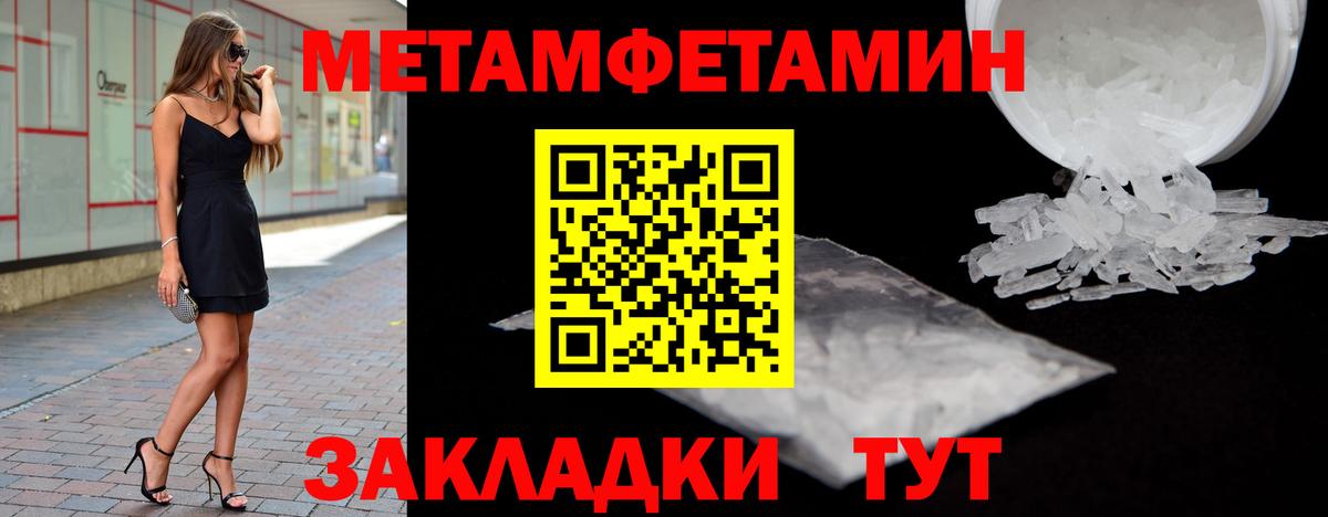 МЕТАМФЕТАМИН мет Вичуга
