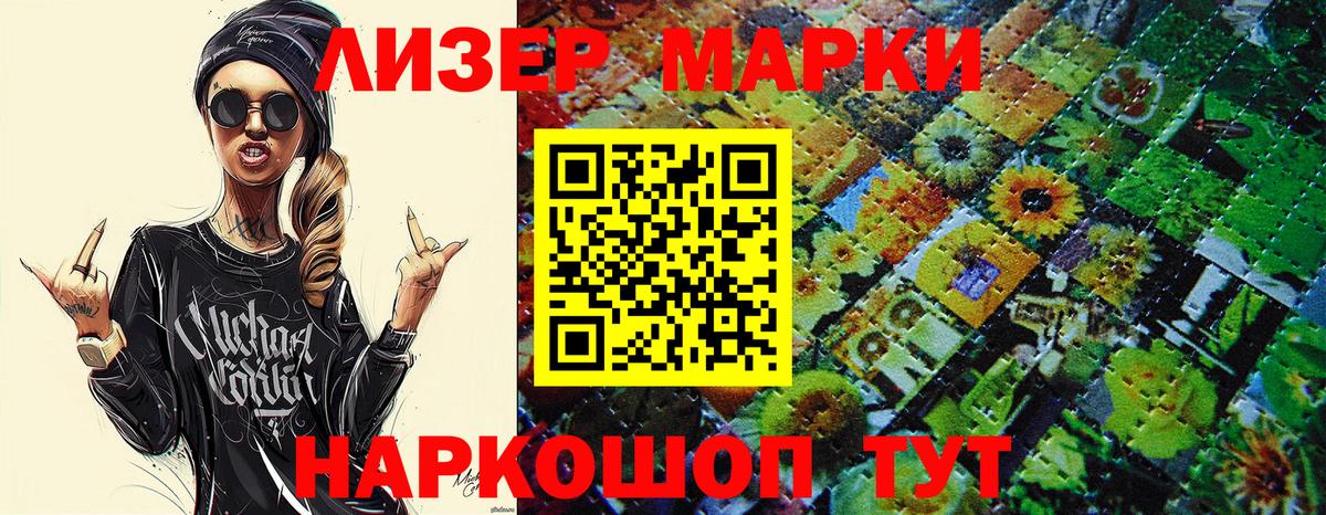 Вичуга  Наркотические марки 1,5мг  Вход с VPN 