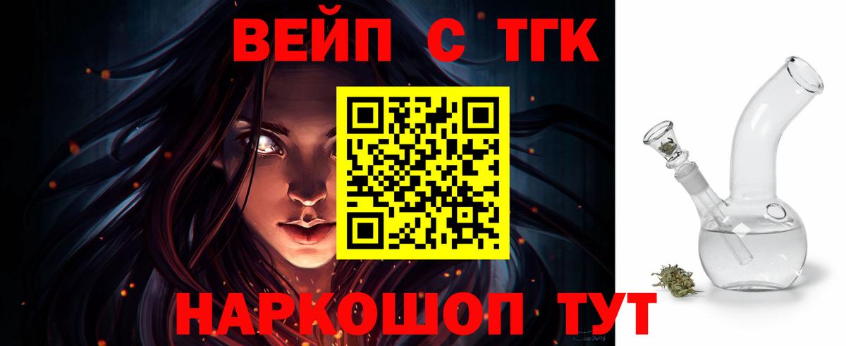 Дистиллят ТГК вейп Вичуга