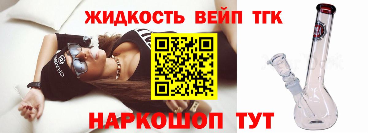 ТГК THC oil  Вход с VPN  Вичуга 